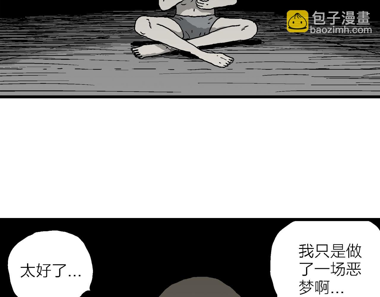 人類進化論 - 第77話 蜘蛛男（十六）(1/2) - 1