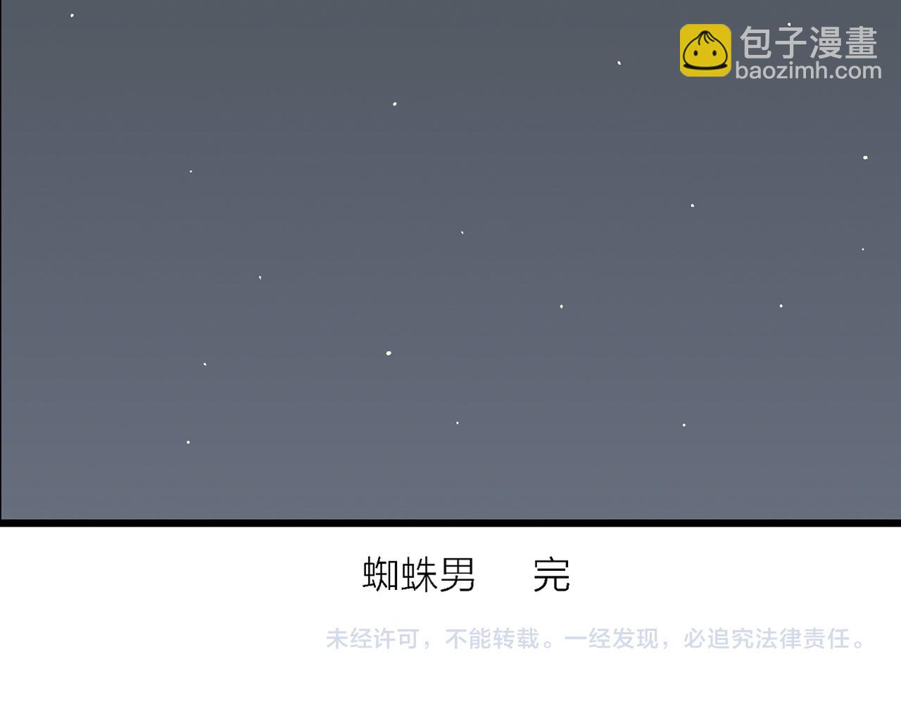 人類進化論 - 第77話 蜘蛛男（十六）(2/2) - 6