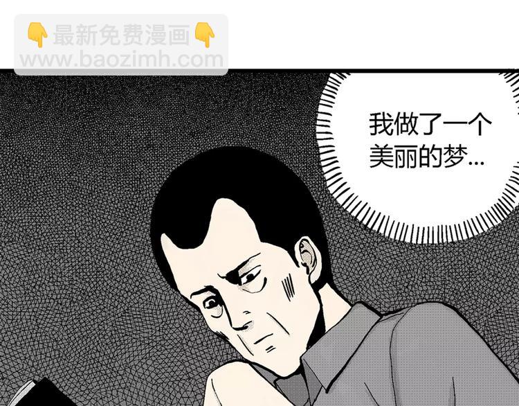 人類進化論 - 第3話 沉默盒（三）(3/4) - 2