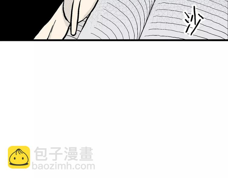 人類進化論 - 第3話 沉默盒（三）(1/4) - 4