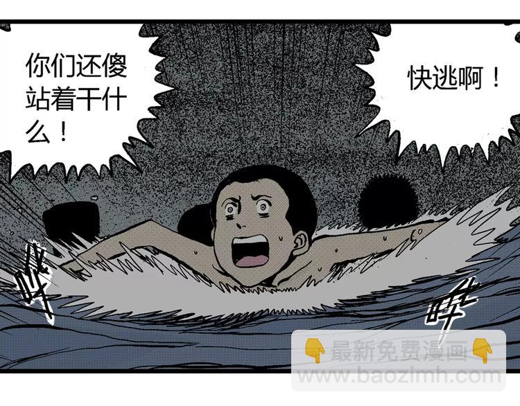 人類進化論 - 第3話 沉默盒（三）(3/4) - 7