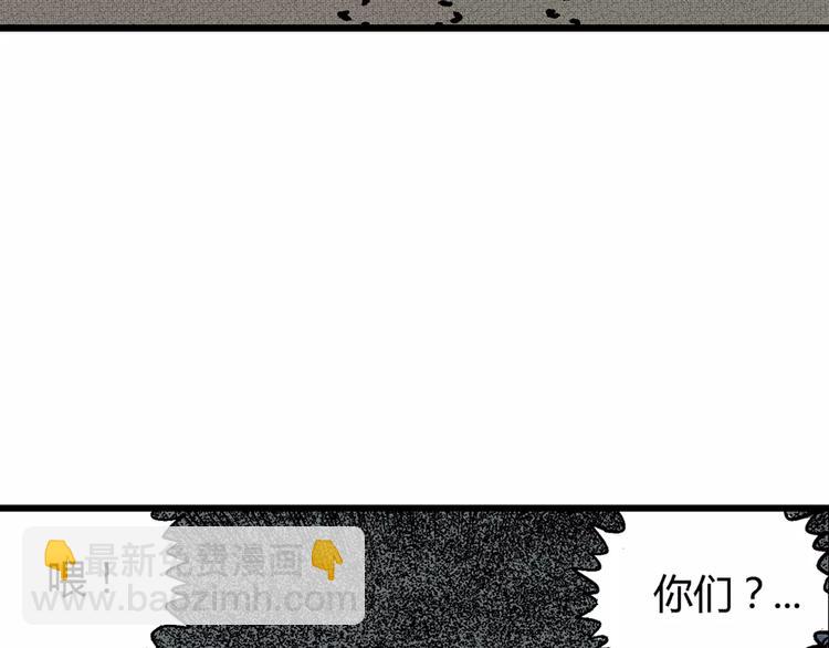 人類進化論 - 第3話 沉默盒（三）(3/4) - 5