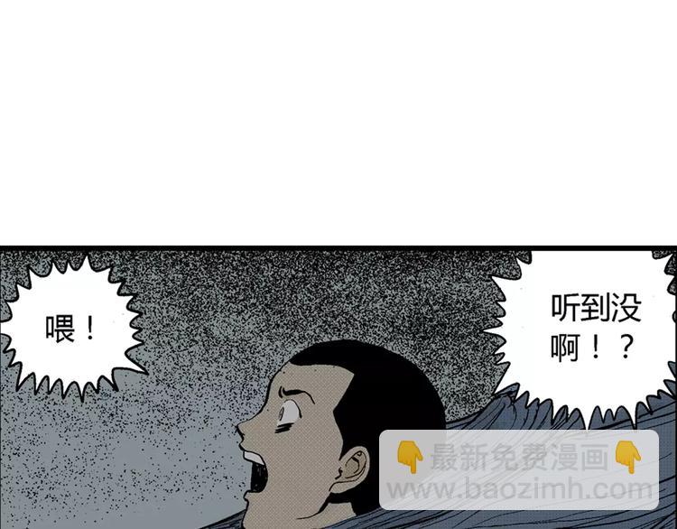 人類進化論 - 第3話 沉默盒（三）(3/4) - 2