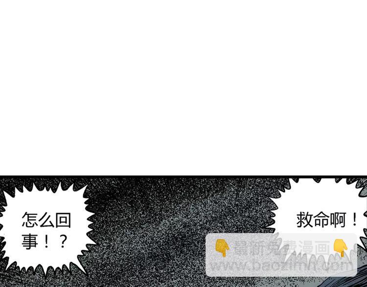 人類進化論 - 第3話 沉默盒（三）(3/4) - 5