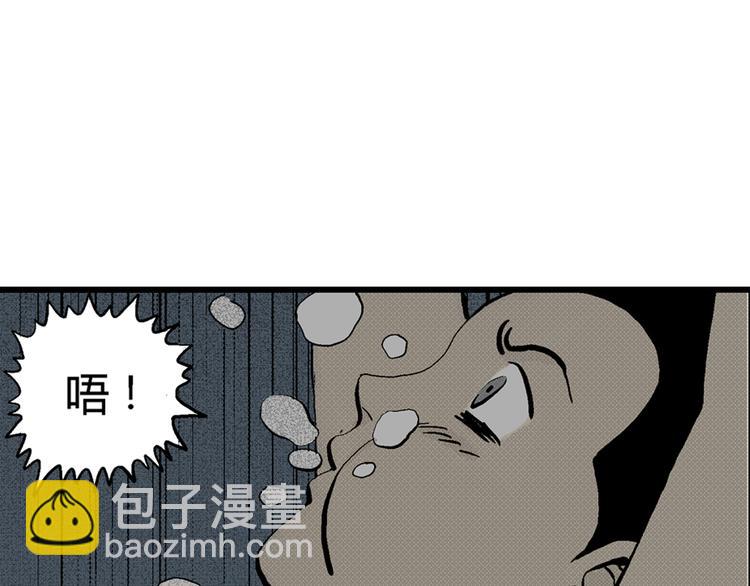 人類進化論 - 第3話 沉默盒（三）(4/4) - 5