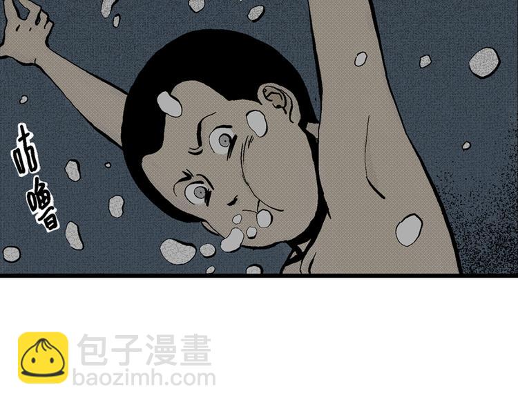 人類進化論 - 第3話 沉默盒（三）(4/4) - 1