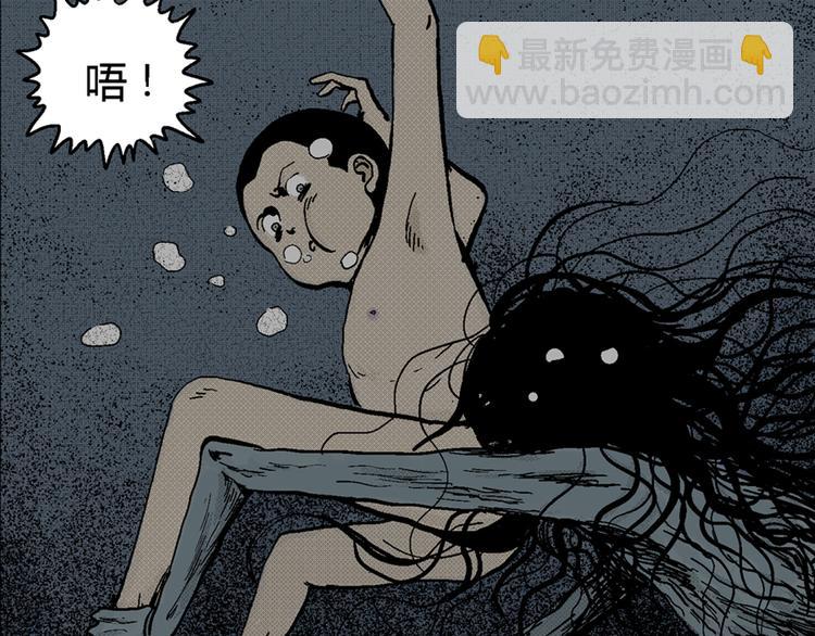 人類進化論 - 第3話 沉默盒（三）(4/4) - 2