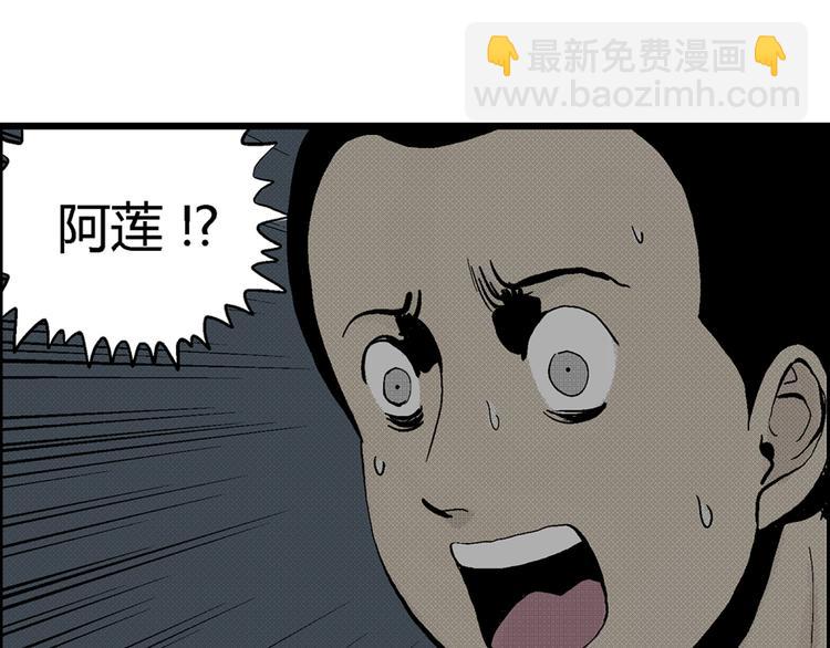 人類進化論 - 第3話 沉默盒（三）(4/4) - 8