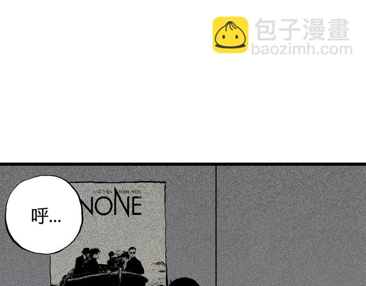 人類進化論 - 第3話 沉默盒（三）(4/4) - 2