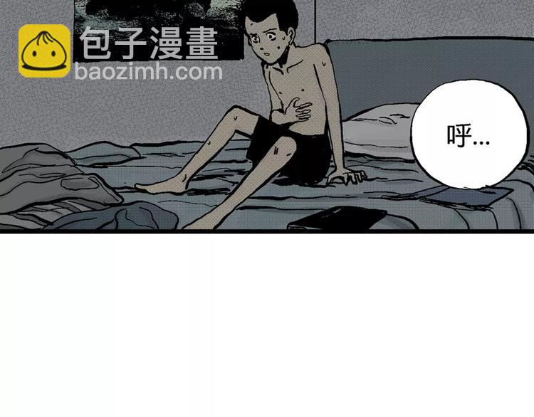 人類進化論 - 第3話 沉默盒（三）(4/4) - 3