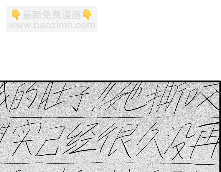 人類進化論 - 第3話 沉默盒（三）(4/4) - 4