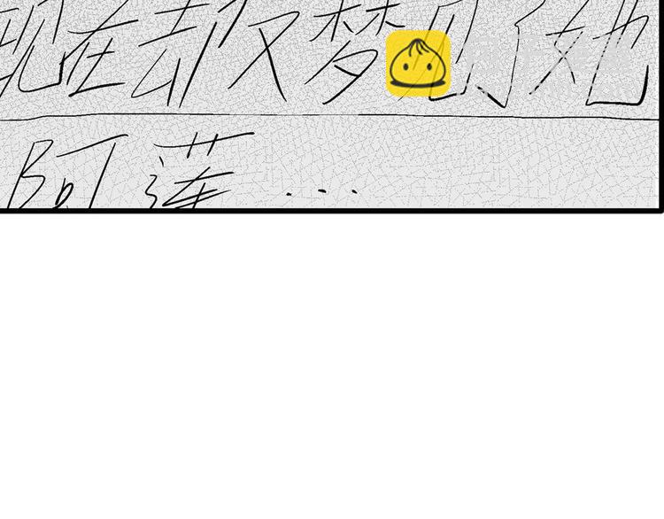 人類進化論 - 第3話 沉默盒（三）(4/4) - 5