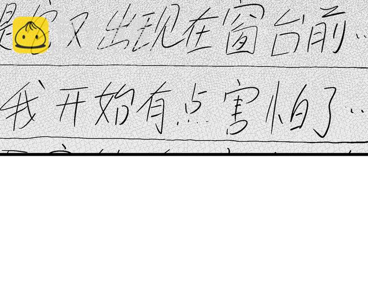 人類進化論 - 第3話 沉默盒（三）(4/4) - 4