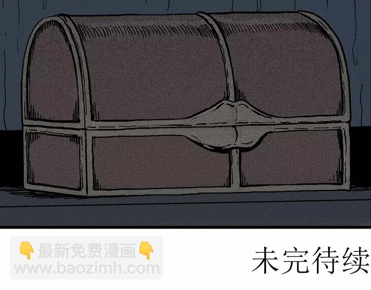 人類進化論 - 第3話 沉默盒（三）(4/4) - 1