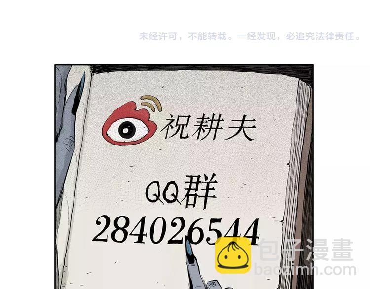 人類進化論 - 第3話 沉默盒（三）(4/4) - 2