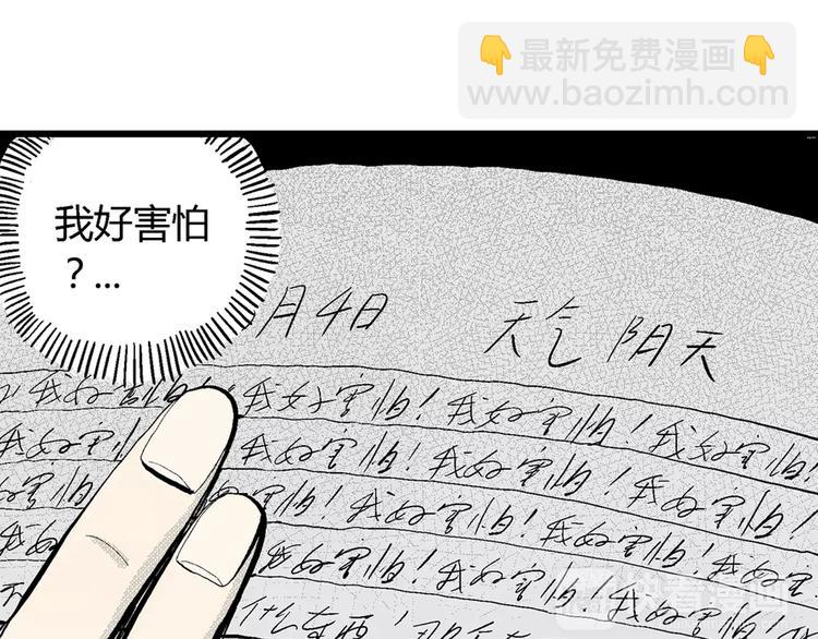 人類進化論 - 第3話 沉默盒（三）(1/4) - 3