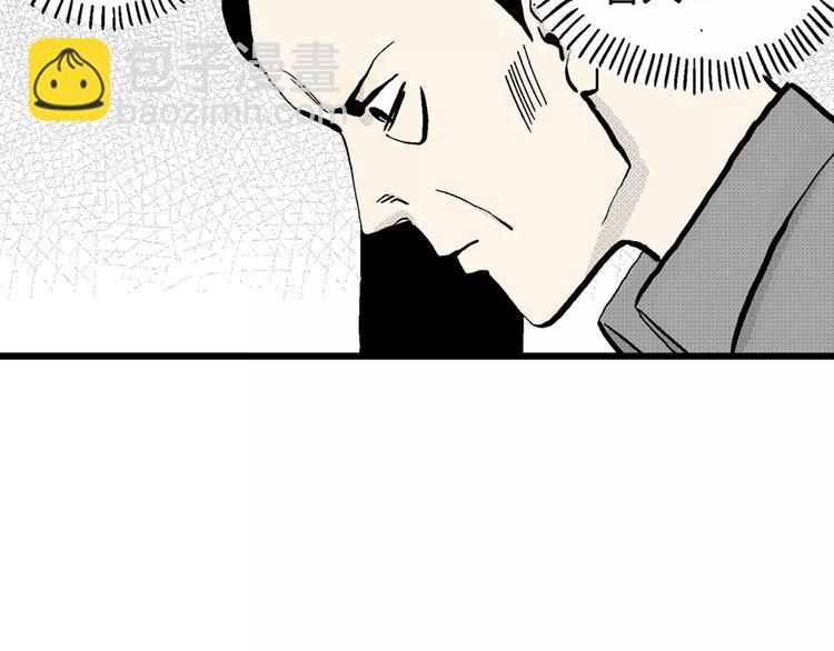 人類進化論 - 第3話 沉默盒（三）(1/4) - 8