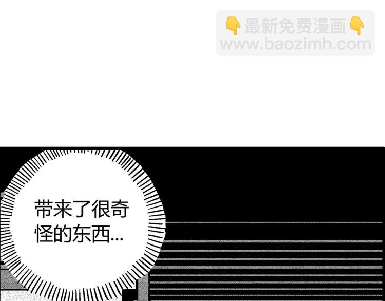 人類進化論 - 第3話 沉默盒（三）(1/4) - 1