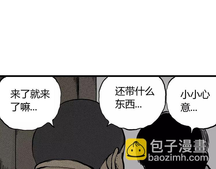 人類進化論 - 第3話 沉默盒（三）(1/4) - 5