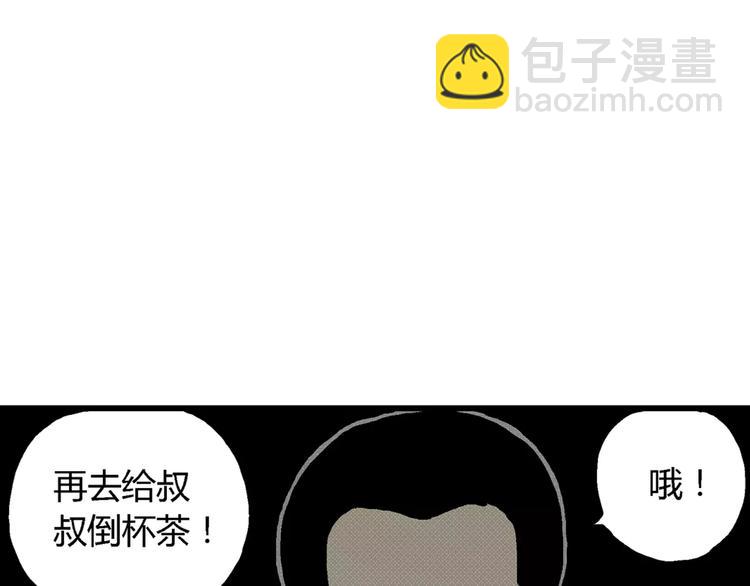 人類進化論 - 第3話 沉默盒（三）(1/4) - 8