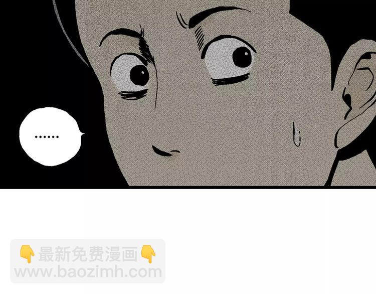 人類進化論 - 第3話 沉默盒（三）(1/4) - 8