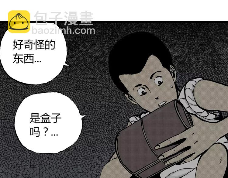 人類進化論 - 第3話 沉默盒（三）(2/4) - 7