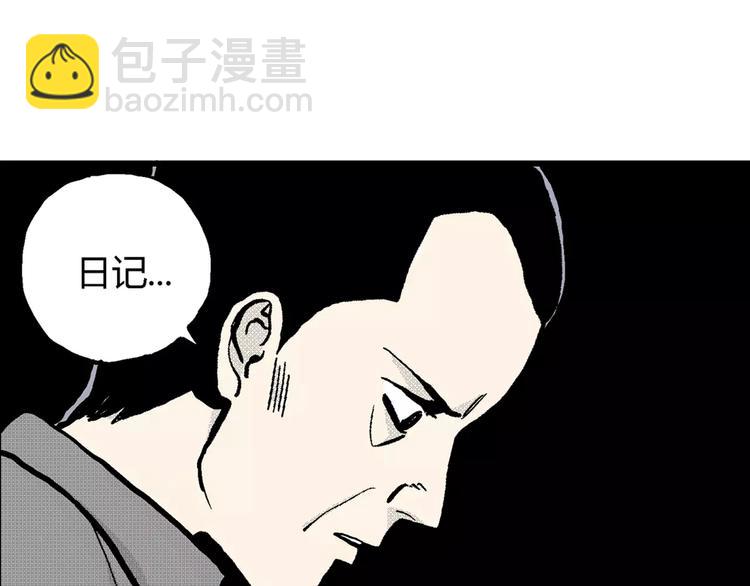 人類進化論 - 第3話 沉默盒（三）(1/4) - 7