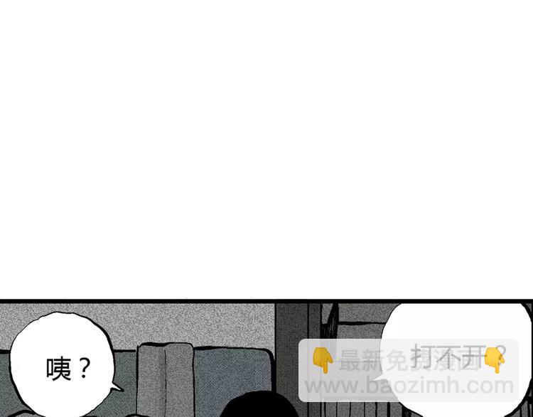 人類進化論 - 第3話 沉默盒（三）(2/4) - 2