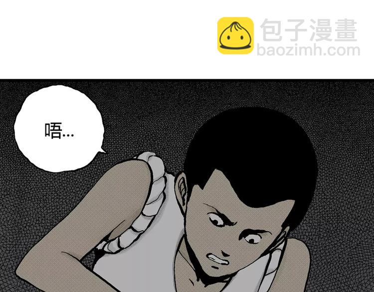 人類進化論 - 第3話 沉默盒（三）(2/4) - 6