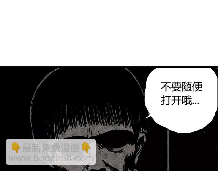 人類進化論 - 第3話 沉默盒（三）(2/4) - 7