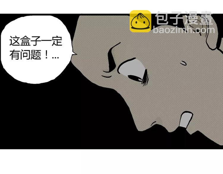 人類進化論 - 第3話 沉默盒（三）(2/4) - 1