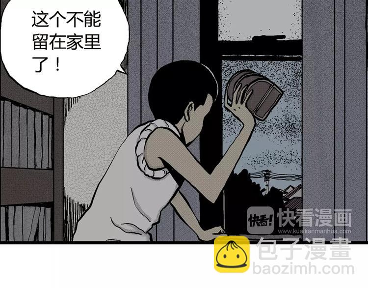 人類進化論 - 第3話 沉默盒（三）(2/4) - 3