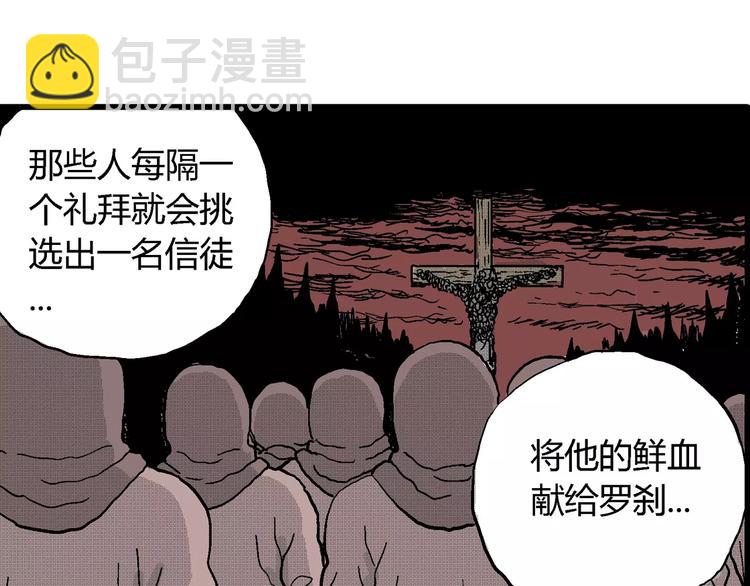 人類進化論 - 第21話 迷霧島（八）(2/3) - 6