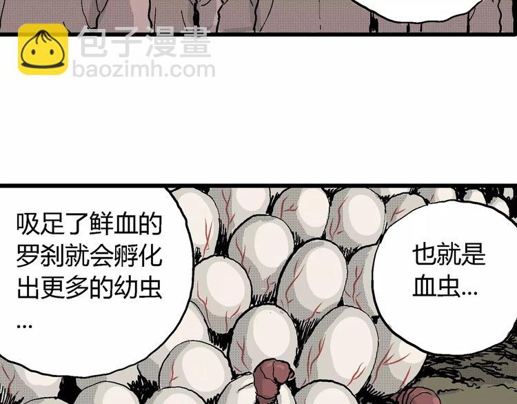 人類進化論 - 第21話 迷霧島（八）(3/3) - 5