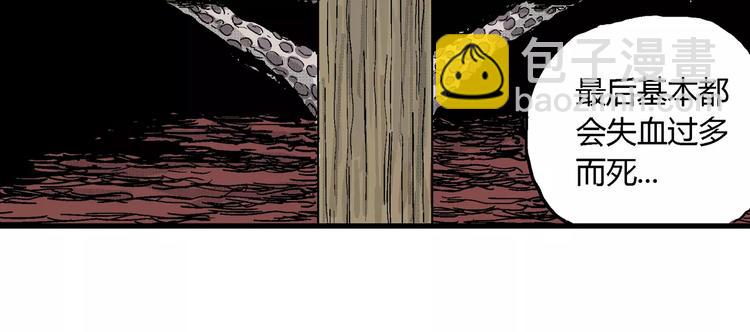 人類進化論 - 第21話 迷霧島（八）(3/3) - 2