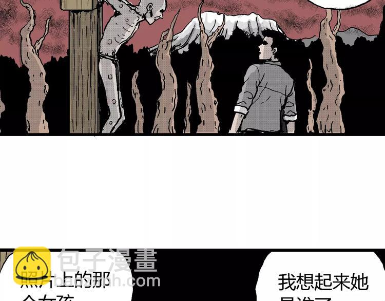 人類進化論 - 第21話 迷霧島（八）(3/3) - 1