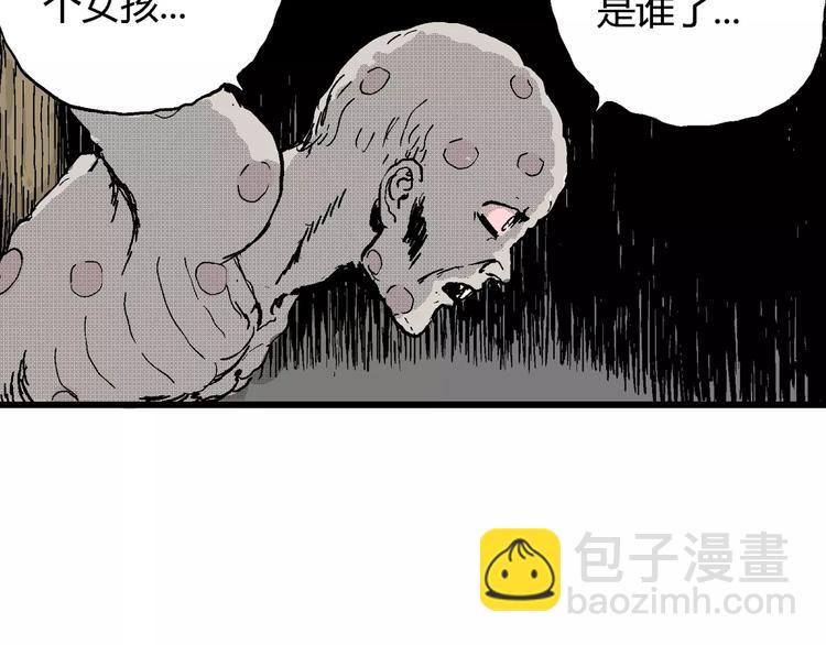 人類進化論 - 第21話 迷霧島（八）(3/3) - 2