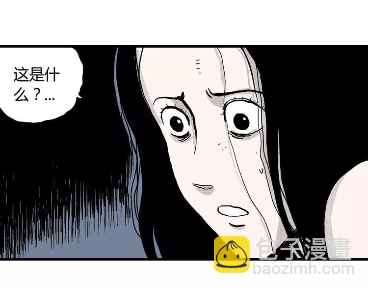 人類進化論 - 第21話 迷霧島（八）(1/3) - 3