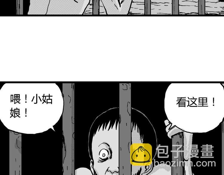 人類進化論 - 第21話 迷霧島（八）(3/3) - 5