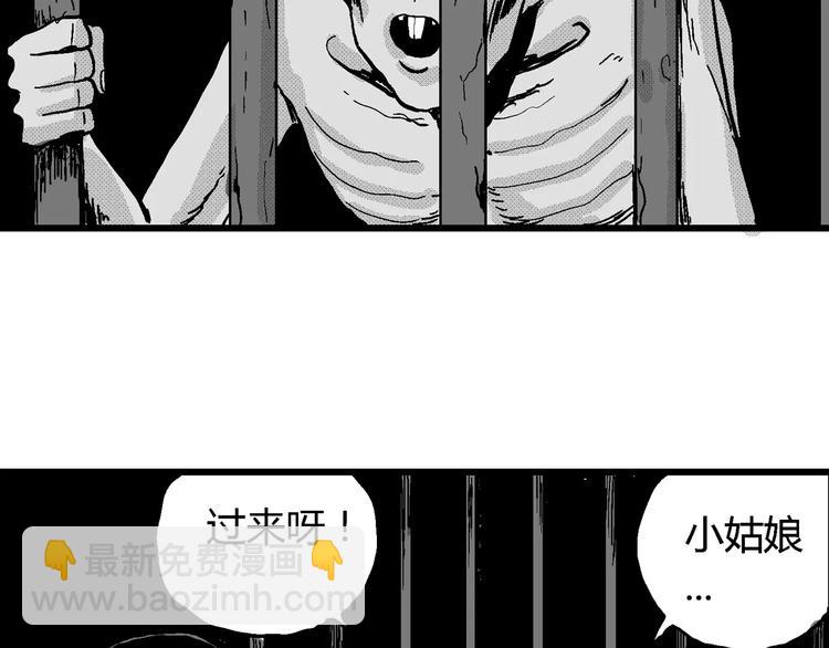 人類進化論 - 第21話 迷霧島（八）(3/3) - 1