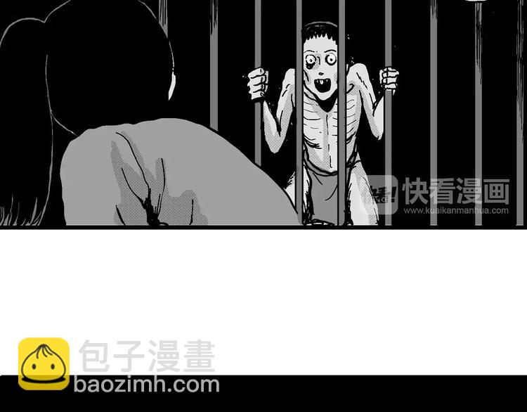 人類進化論 - 第21話 迷霧島（八）(3/3) - 2