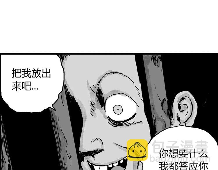 人類進化論 - 第21話 迷霧島（八）(3/3) - 4