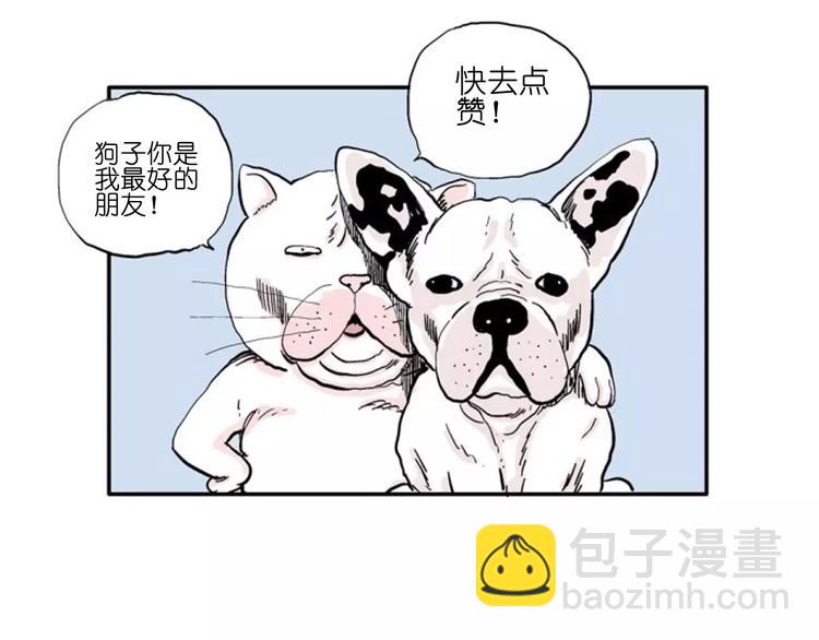 人類進化論 - 第21話 迷霧島（八）(3/3) - 2