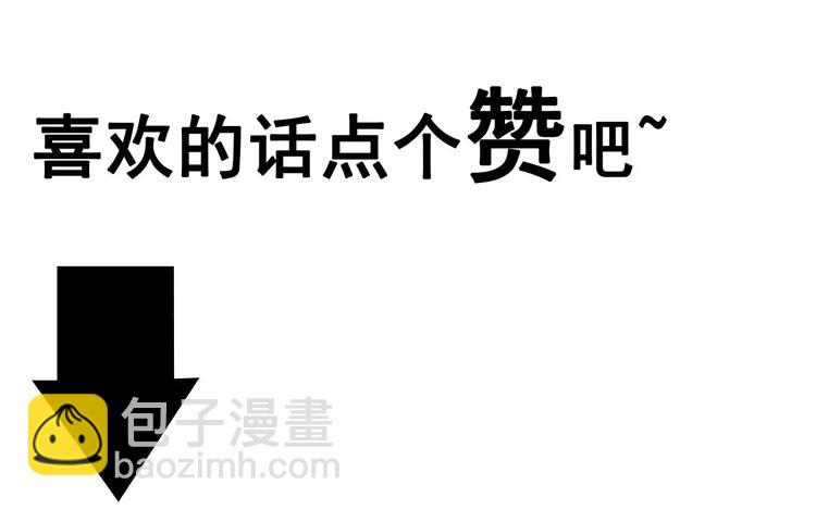 人類進化論 - 第21話 迷霧島（八）(3/3) - 3