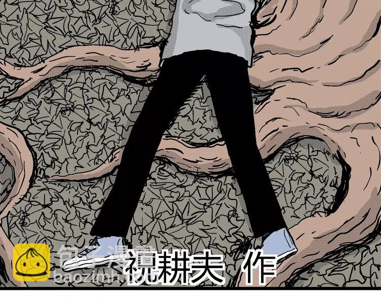 人類進化論 - 第21話 迷霧島（八）(1/3) - 2