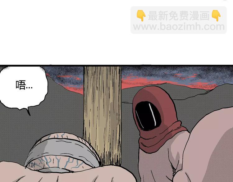 人類進化論 - 第21話 迷霧島（八）(1/3) - 1