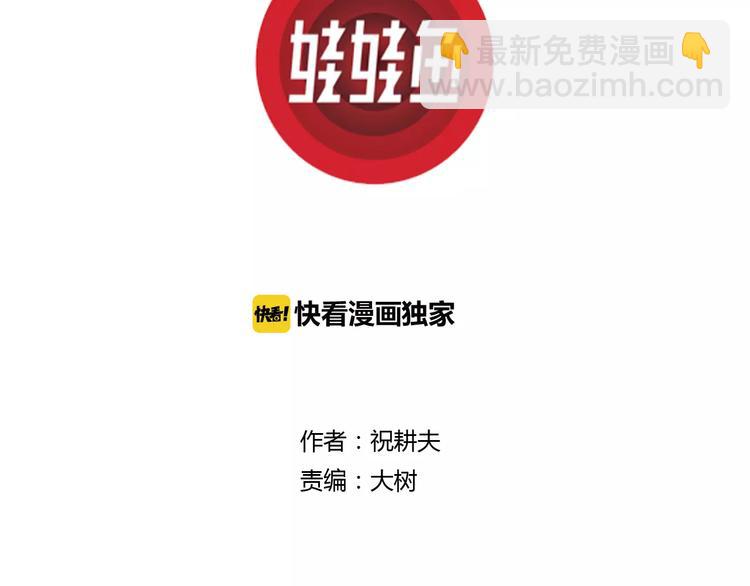 人類進化論 - 第21話 迷霧島（八）(1/3) - 3