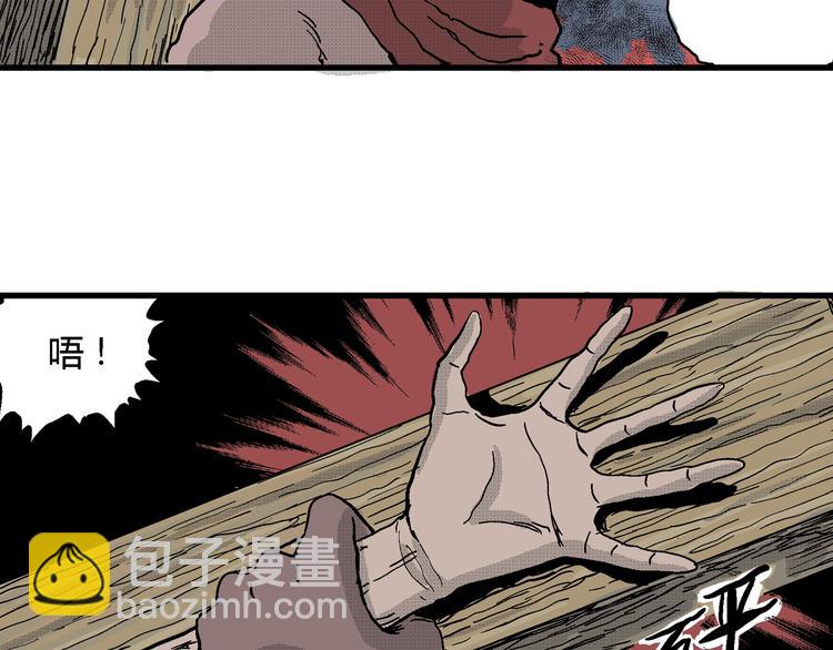 人類進化論 - 第21話 迷霧島（八）(1/3) - 2