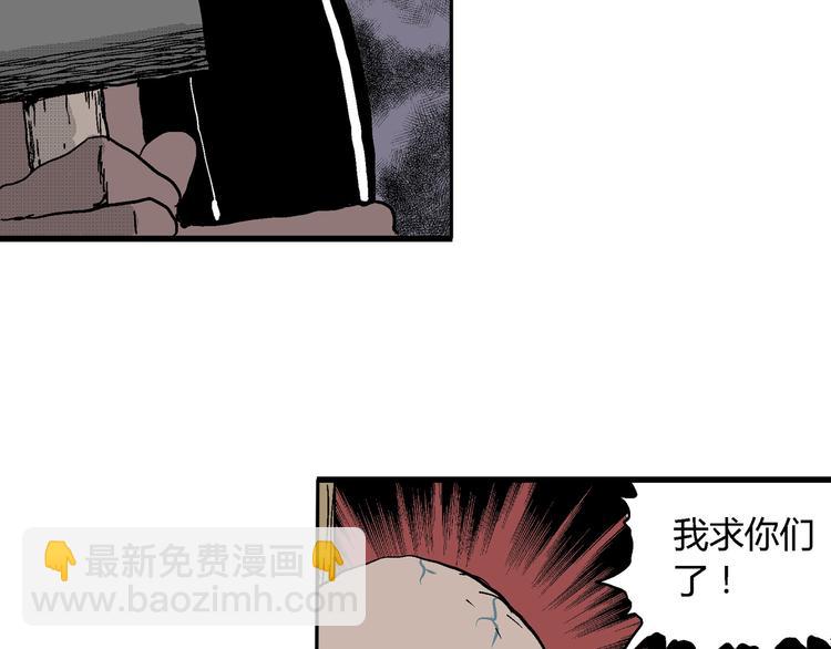 人類進化論 - 第21話 迷霧島（八）(1/3) - 5