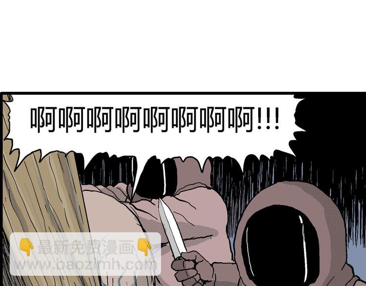 人類進化論 - 第21話 迷霧島（八）(1/3) - 1